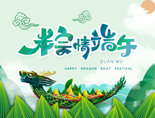 Thick Dragon Boat Festival sentiment, Rice dumpling fragrance warm heart, SAT in advance wish you all Dragon Boat Festival well-being